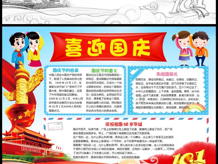 You should stay in bed at home它的同义句是什么？游戏画面